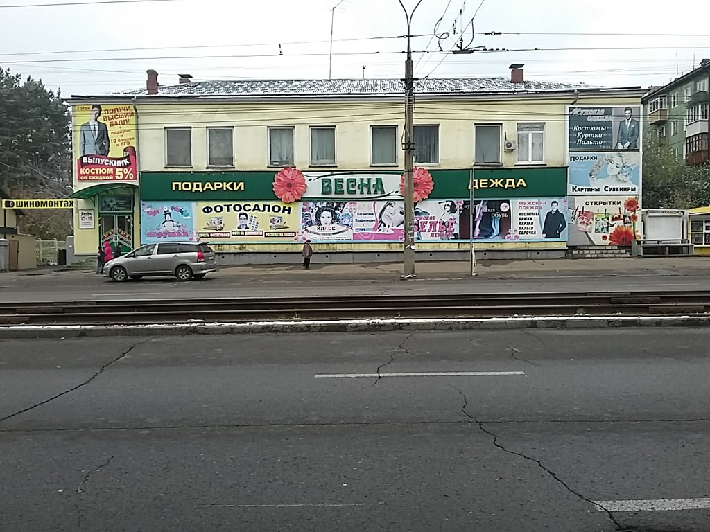 Truvor | Ангарск, ул. Чайковского, 46, Ангарск