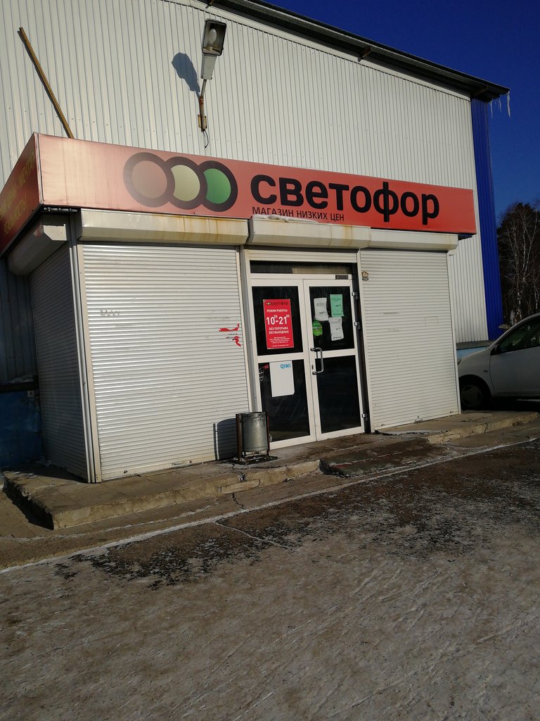 Светофор | Ангарск, 30, микрорайон 17А, Ангарск